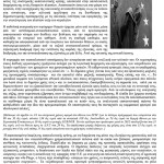 για το γκρεμισμα κάθε φυλακής-1