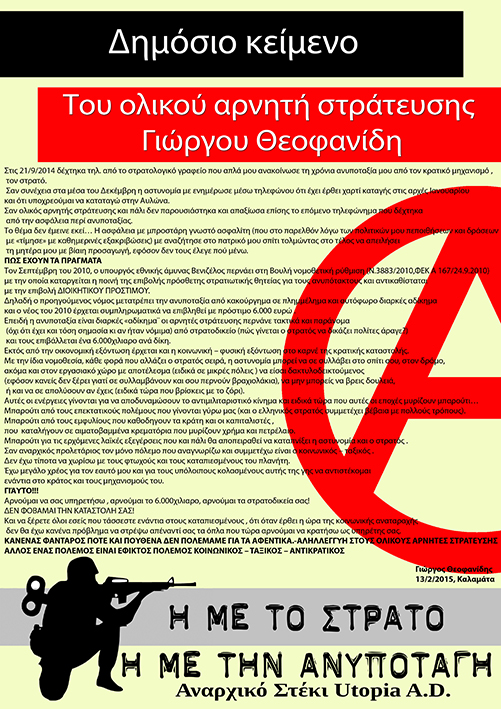 Utopia A.D.: Αφίσα για τον αρνητή στράτευσης Γ. Θεοφανίδη