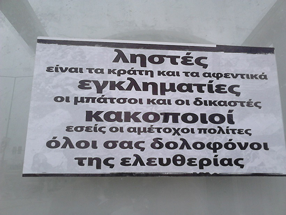 Παρέμβαση στους προαστιακούς Μαγούλας – Άνω Λιοσίων