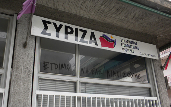 Αθήνα : Παρέμβαση αλληλεγγύης στους αναρχικούς απεργούς πείνας