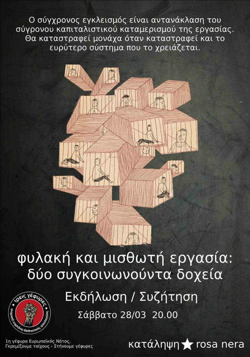 Rosa Nera, Χανιά : Σάββατο 28/03, 20;00 – Εκδήλωση / Συζήτηση “Φυλακή και μισθωτή εργασία: Δύο συγκοινωνούντα δοχεία”