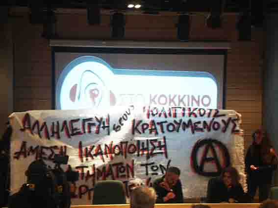 Ηράκλειο : Παρέμβαση για τους φυλακισμένους απεργούς πείνας στην εκδήλωση του ραδιοφωνικού σταθμού «Στο Κόκκινο 105,5″ (28/03)