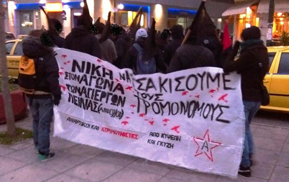 Αναρχικοί/Κομμουνιστές από την Κυψέλη και το Γκύζη : Πορεία στην Κυψέλη -Παρέμβαση στο σπίτι του Α. Τσίπρα