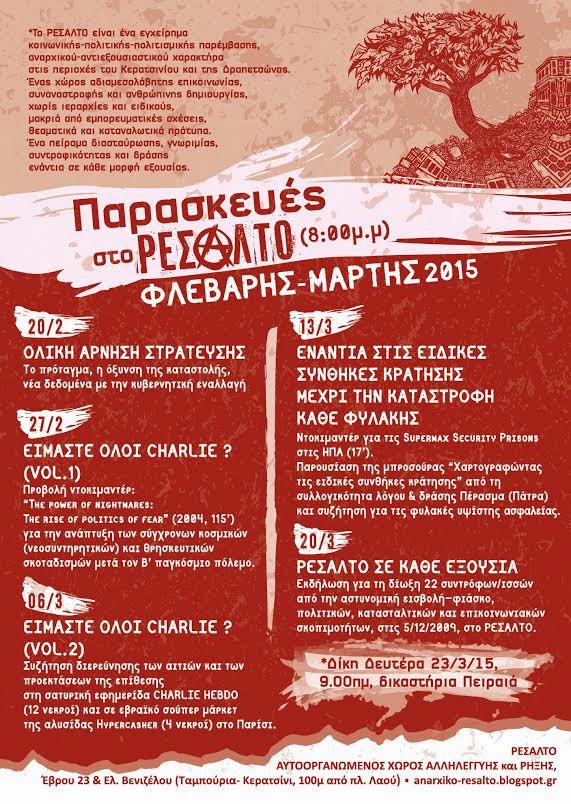 Ρεσάλτο : Παρασκευή 13/03, 21:00 – Εκδήλωση ενάντια στις φυλακές υψίστης ασφαλείας
