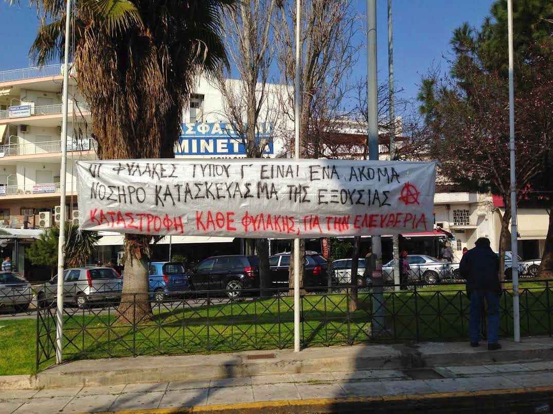 Ρεσάλτο : Ενημέρωση από την παρέμβαση ενάντια στις φυλακές υψίστης ασφαλείας, τον “αντι”τρομοκρατικό ολοκληρωτισμό και την απεργία πείνας φυλακισμένων αγωνιστών, στο Κερατσίνι (14/03)