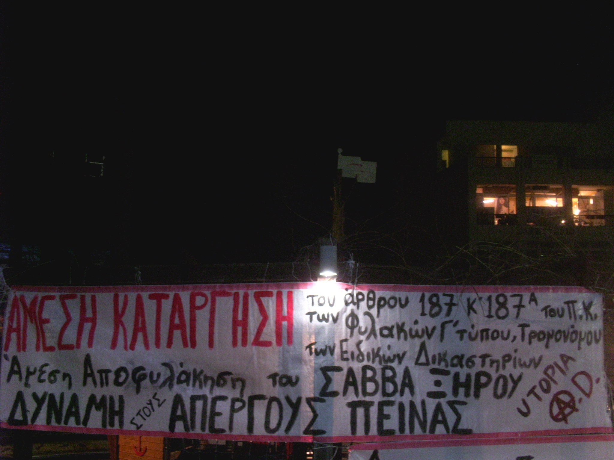 Utopia AD, Κομοτήνη : Παρεμβάσεις αλληλεγγύης στους απεργούς πείνας