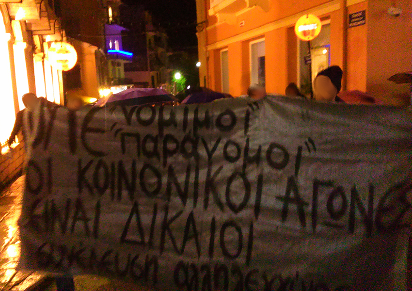 Κέρκυρα : Ενημέρωση από την πορεία λληλεγγύης στους διωκόμενους συντρόφους – Κάλεσμα στα δικαστήρια Δευτέρα 02/03, 09:00