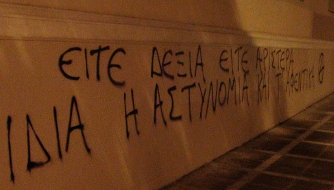 Αθήνα : Ενημέρωσεις από την πορεία αλληλεγγύης στους πολιτικούς κρατούμενους