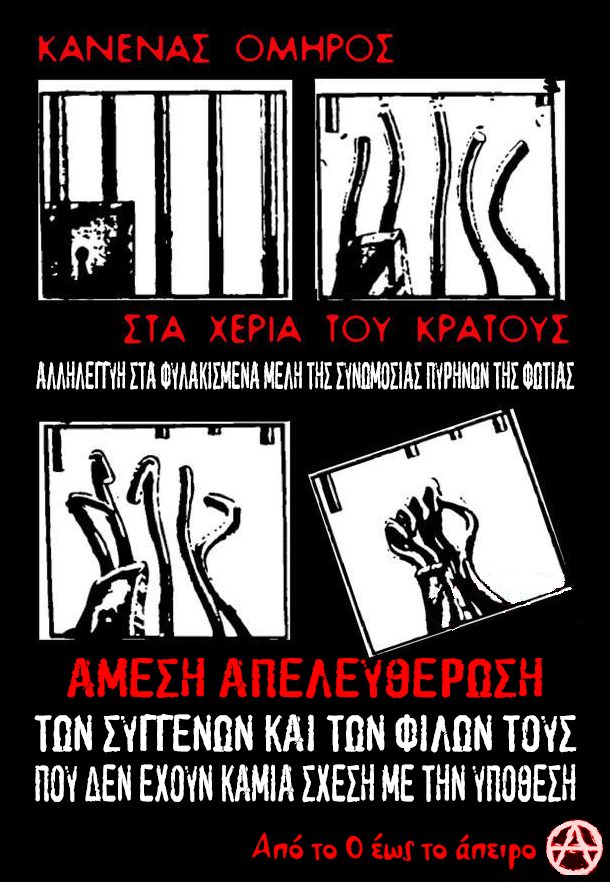 Αναρχική Ομάδα – Aπό το 0 έως το άπειρο : Αφίσα αλληλεγγύης στη Συνωμοσίας Πυρήνων της Φωτιάς και σε όσους διώκονται για το σχέδιο «Γοργοπόταμος»