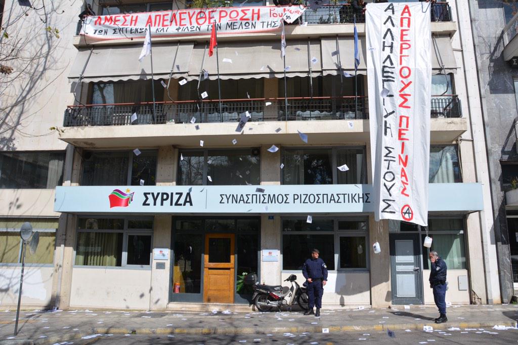 Αθήνα : Βίντεο από την κατάληψη στα γραφεία του Σύριζα (08/03)
