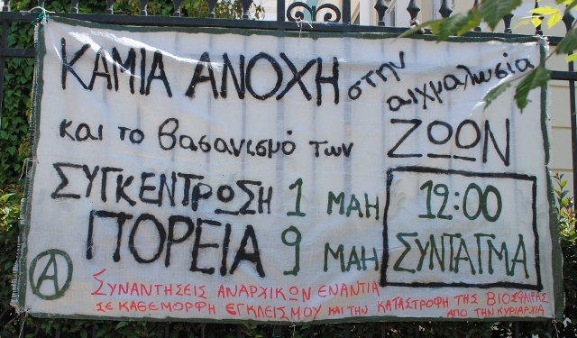 Αθήνα: Καμιά ανοχή στη βιομηχανία κρέατος και γούνας – Κείμενο/Κάλεσμα στις δράσεις