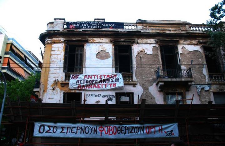Κάποιοι από την ανακατάληψη της Villa Amalias : Σταματάμε να δίνουμε το “παρών” σε ΑΤ, αμφισβητώντας έμπρακτα τον κουκουλονόμο