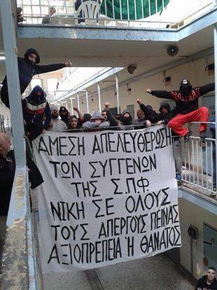 Φυλακές Κορυδαλλού: Βραδυνή διαμαρτυρία κρατούμενων και ανάρτηση πανό αλληλεγγύης από την Α’ πτέρυγα