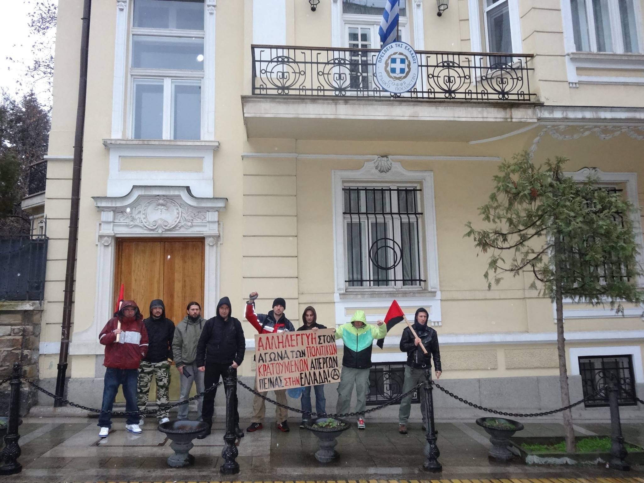 Σόφια, Βουλγαρία : Διαμαρτυρία έξω από την ελληνική πρεσβεία σε αλληλεγγύη στους πολιτικούς κρατούμενους απεργούς πείνας