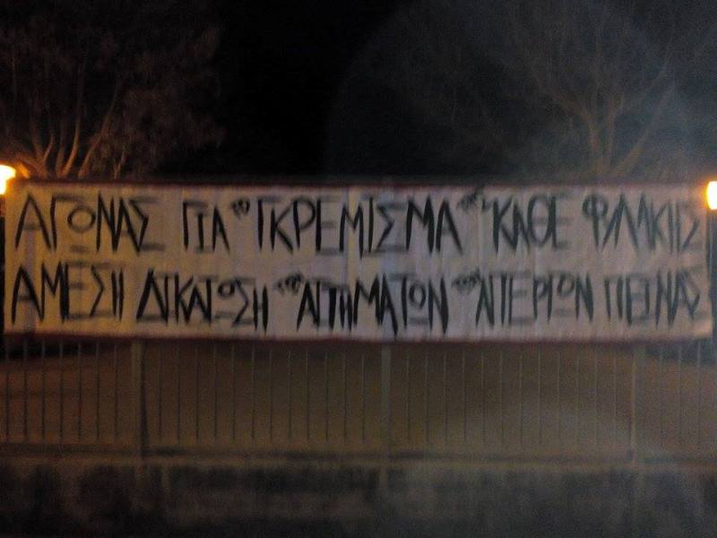 Αλεξανδρούπολη : Πανό αλληλεγγύης στους απεργούς πείνας πολιτικούς κρατούμενους