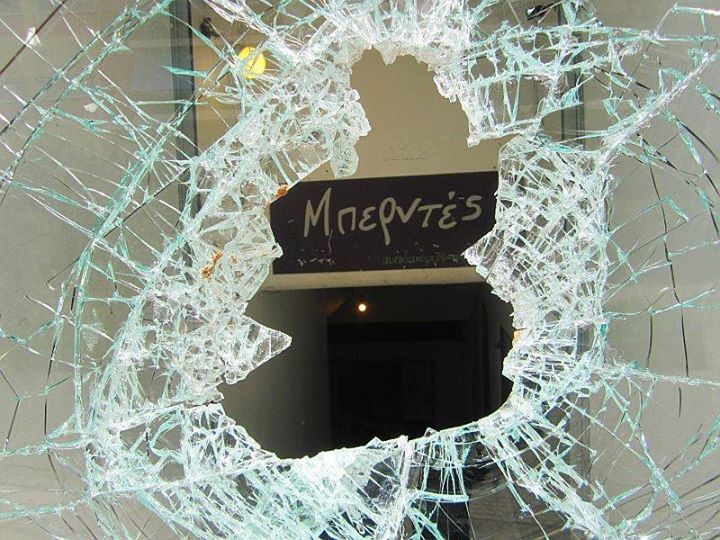 Ζωγράφου : Σάββατο 25/04, 12:00 – Συγκέντρωση/μικροφωνική για τη φασιστική επίθεση στον Μπερντέ