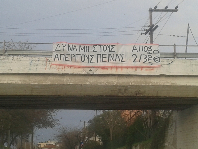 Utopia A.D., Κομοτηνή : Πανό αλληλεγγύης στους απεργούς πείνας