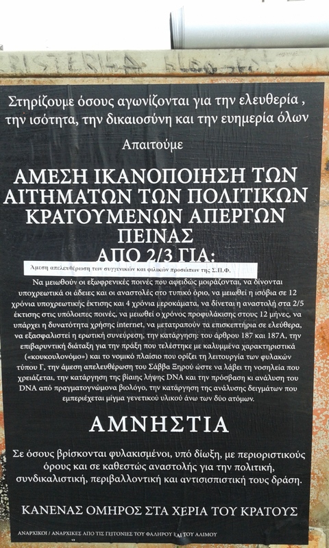 Αναρχικοί/ες Π. Φαλήρου : Δράση αλληλεγγύης για τους απεργους πείνας