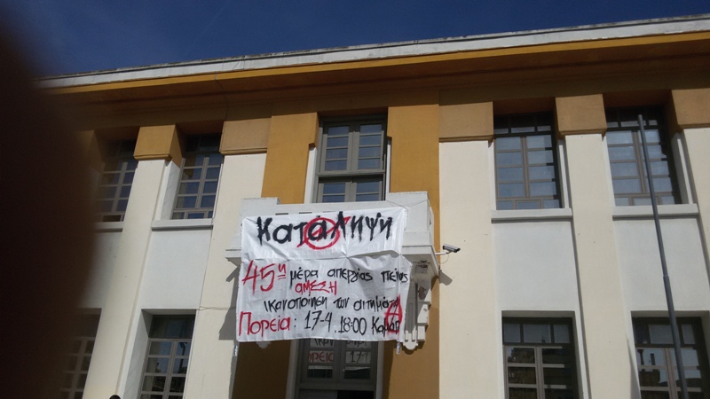 Θεσσαλονίκη : Κατάληψη στο δημαρχείο Καλαμαριάς – Κοινή ανακοίνωση των καταλήψεων ΕΣΗΕΜΘ και δημαρχείου Καλαμαριάς