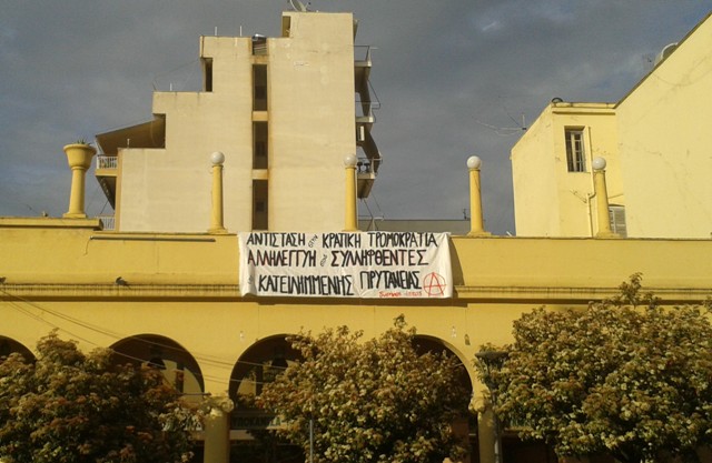 Δυσήνιος Ίππος, Πάτρα : Πανό αλληλεγγύης στους συλληφθέντες της κατειλημμένης πρυτανείας