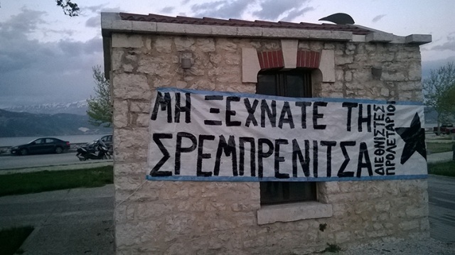 Γιάννενα : Παρέμβαση Στην Εκδήλωση “Ελλάδα-Σερβία-Ιστορία-Παρόν-Μελλον” (22/04)