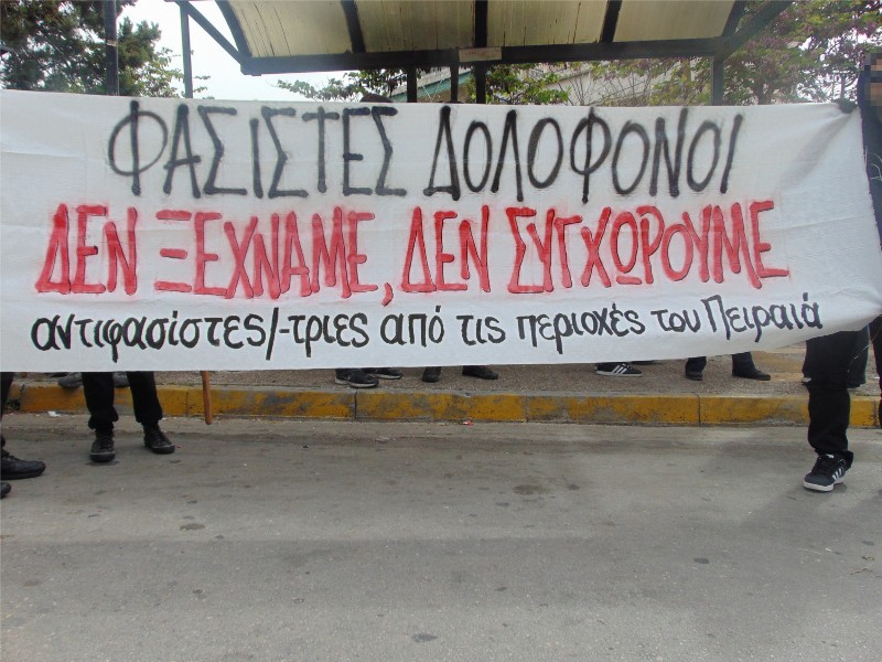 Κερατσίνι : Αντιφασιστική πρέμβαση (από αντιφασίστες/-στριες από τις περιοχές του Πειραιά)