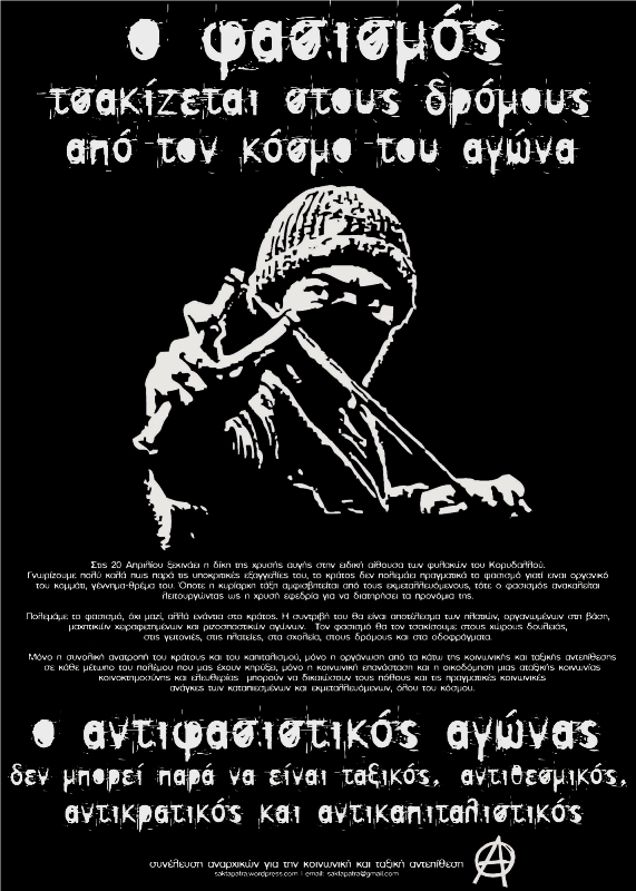 Πάτρα : Δευτέρα 20/04, 10:00 – Αντιφασιστική/Αντικρατική συγκέντρωση (Συνέλευση Αναρχικών για την Κοινωνική & Ταξική Αντεπίθεση)