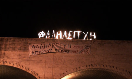 Αναρχικοί Ηρακλείου Κρήτης : Βίντεο από την αναφλέξη της λέξης «αλληλεγγύη», για τους απεργούς πείνας