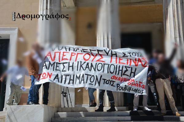Αθήνα : Βίντεο από την παρέμβαση αλληλεγγύης στην Βουλή για  τους απεργούς πείνας
