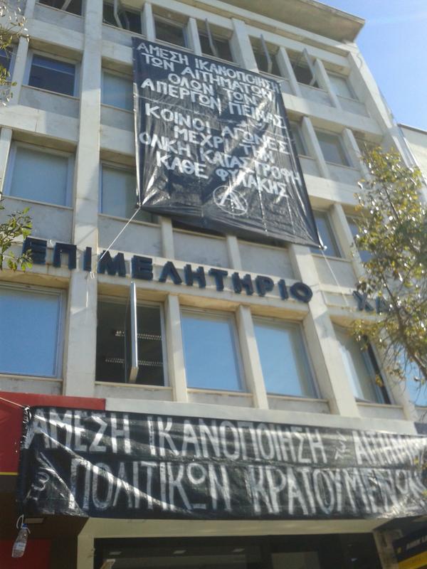 Κατάληψη Ε.Β.Ε. Χανιά : Ανακοίνωση λήξης της κατάληψης