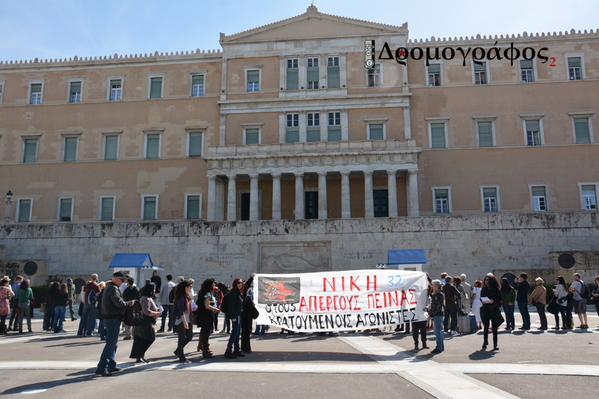Συγγενείς και φίλοι κρατουμένων : Παρέμβαση και πανό μπροστά από την βουλή