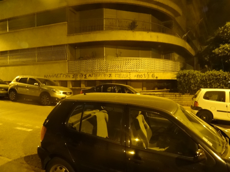 Μασσαλία, Γαλλία : Δράσεις αλληλεγγύης στους απεργούς πείνας (01/04)