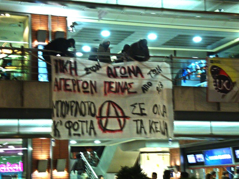 Θεσσαλονίκη : Aνάρτηση πανό στο εμπορικό κεντρο ODEON