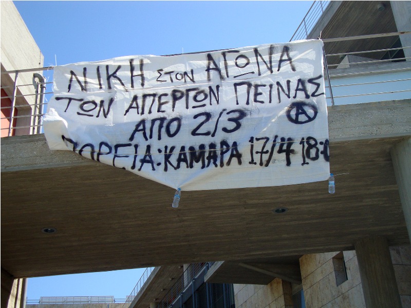 Θεσσαλονίκη : Παρέμβαση με πανό στο δημαρχείο