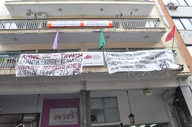 Πάτρα : Κατάληψη στα γραφεία του Συριζα (κείμενο και φωτό)