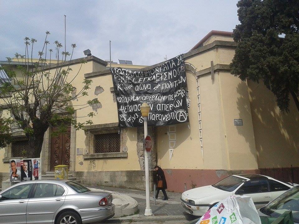 Ρόδος : Ανάρτηση πανό σε κεντρικό κτήριο και κατέβασμα της ελληνικής σημαίας