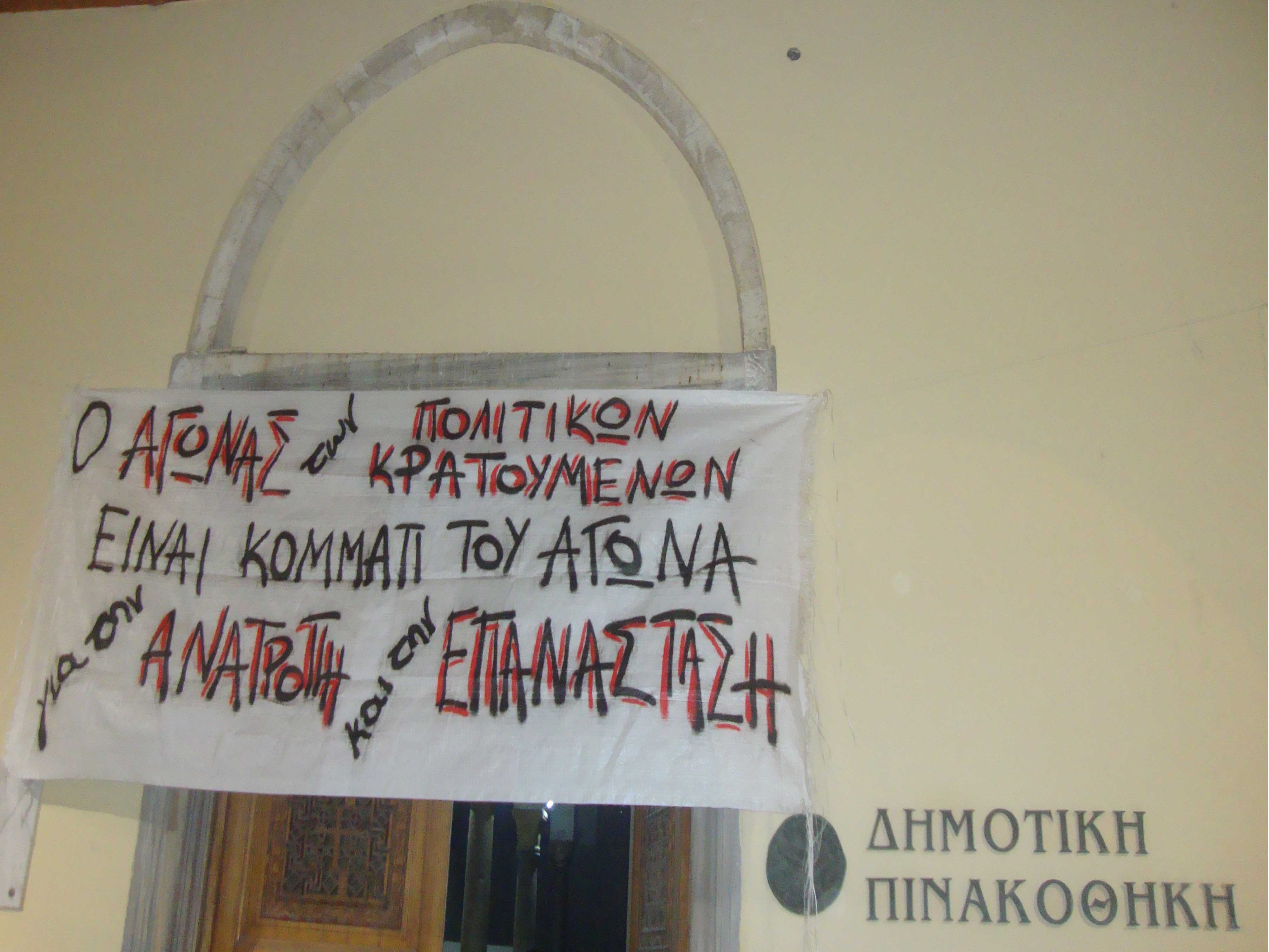 Ηράκλειο : 3η ανακοίνωση κατειλημμένης Βασιλικής του Αγίου Μάρκου
