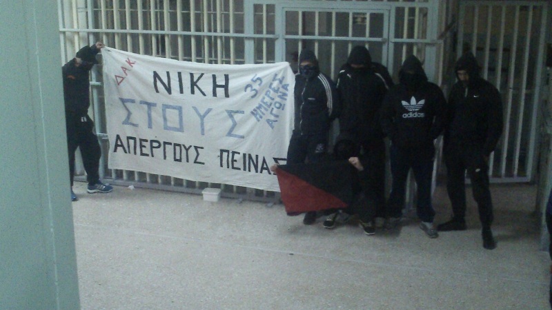 Φυλακές Λάρισας : Ανάρτηση πανό αλληλεγγύης στους απεργούς πείνας