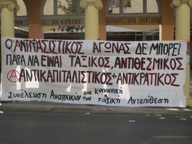 Πάτρα : Ενημέρωση από την αντιφασιστική/αντικρατική συγκέντρωση
