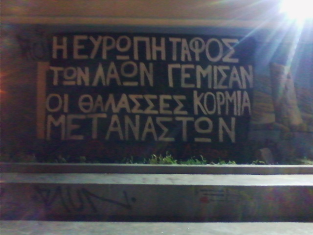 Αναρχικοί/ές Λέσβου : Ανάρτηση πανό για τις κρατικές δολοφονίες των προσφύγων