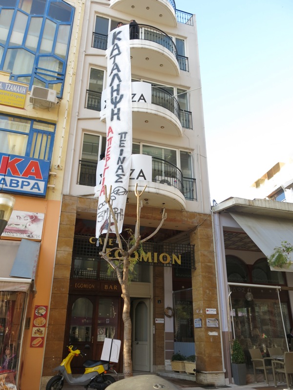 Αγρίνιο : Κατάληψη στα Γραφεία του ΣΥΡΙΖΑ