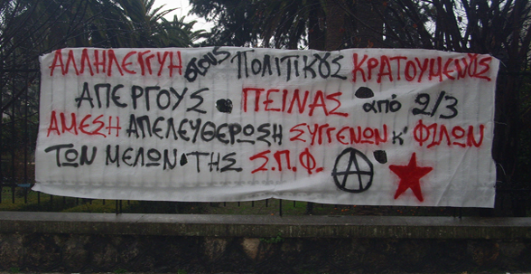 Σπάρτη : Τετάρτη 01/04, 17:00 – Παρέμβαση Αλληλεγγύης στην κεντρική πλατεία