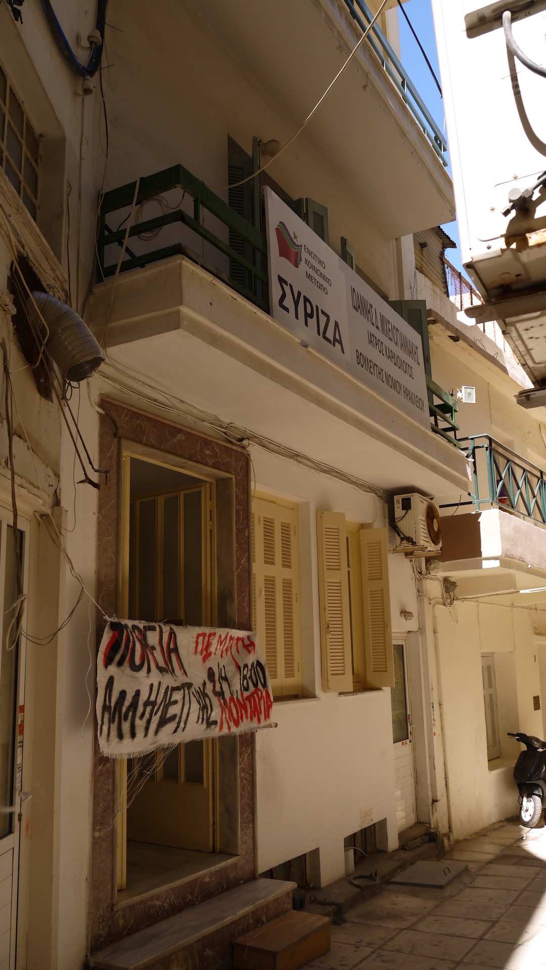 Ηράκλειο : Κατάληψη Γραφείων Ι. Μιχελογιαννάκη