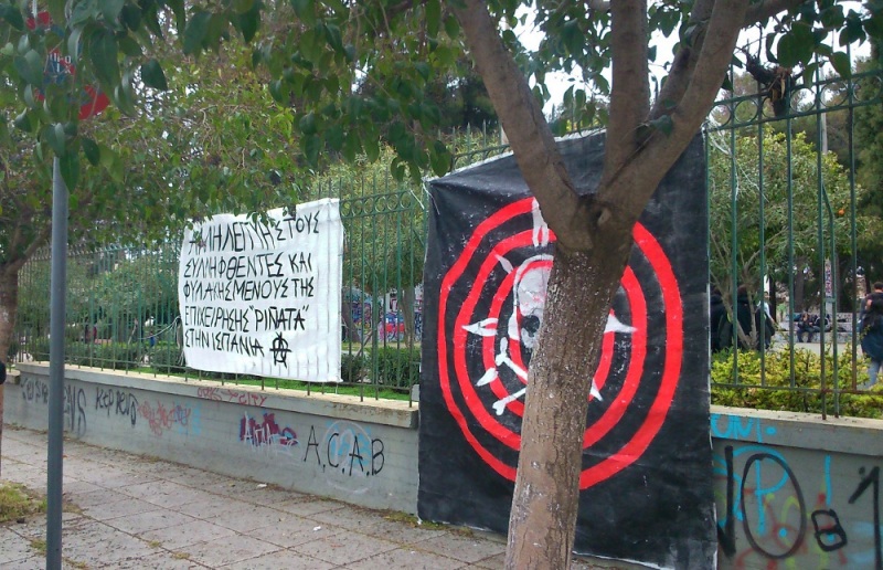 Αθήνα : Πανό αλληλεγγύης σε όσους χτυπήθηκαν από την επιχείρηση Πινιάτα