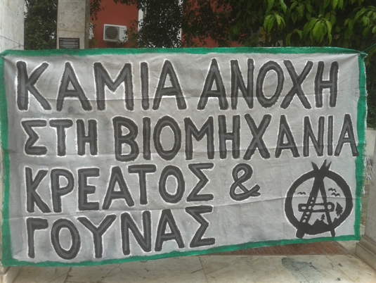Αθήνα: Δυο πανό και μερικά συνθήματα (ενάντια σε εξορύξεις, φυλακές και βιομηχανίες)
