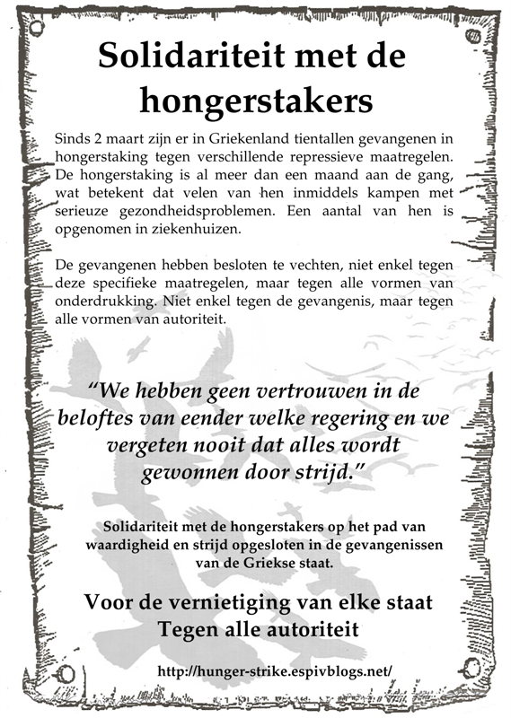 Άμστερνταμ, Ολλανδία: Αφίσα αλληλεγγύης στους απεργούς πείνας στην Ελλάδα
