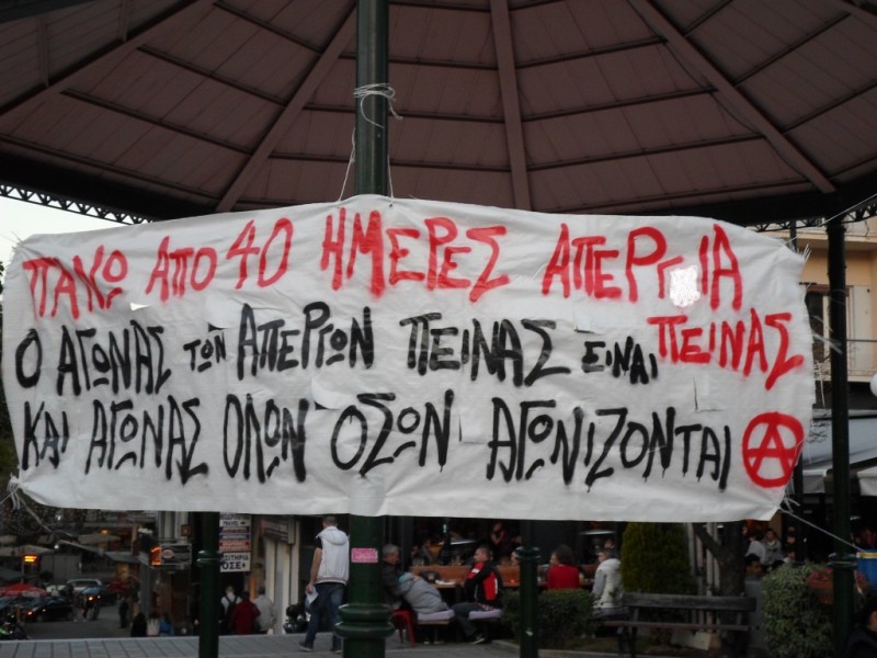 Λαμία : Ενημέρωση από νέες δράσεις αλληλεγγύης για τους απεργούς πείνας (15/04)