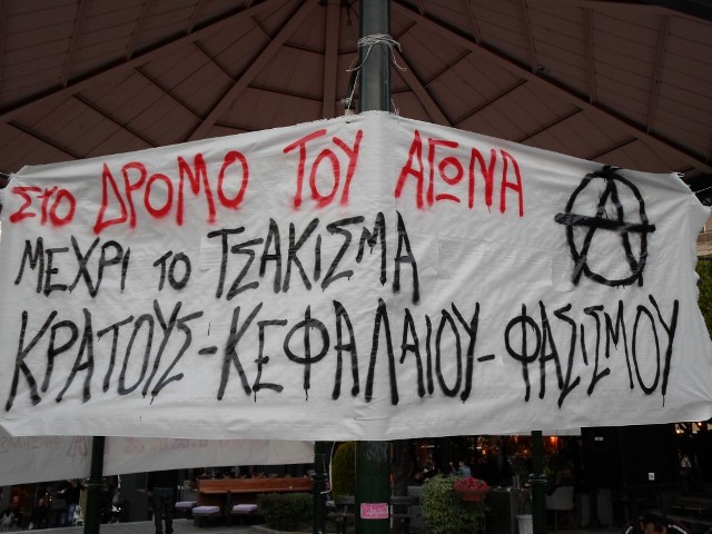 Λαμία : Ενημέρωση από αντιφασιστική συγκέντρωση-μικροφωνική (21/04)