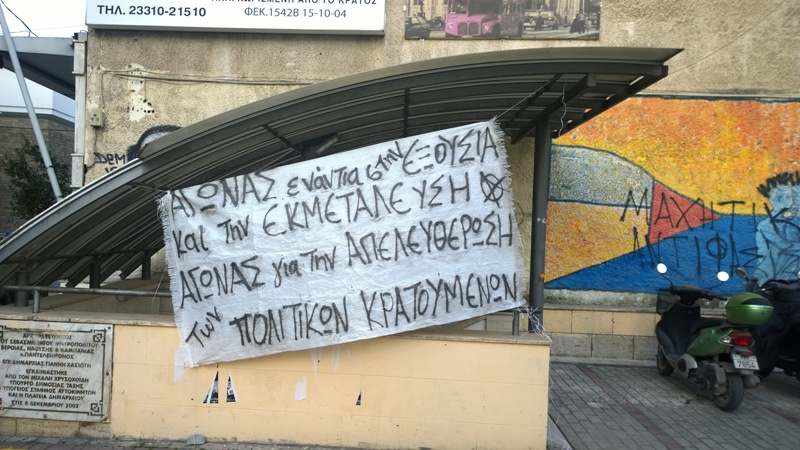 La Rage, Βέροια : Ενημέρωση από συγκέντρωση αλληλεγγύης με τους απεργούς πείνας (01/04)