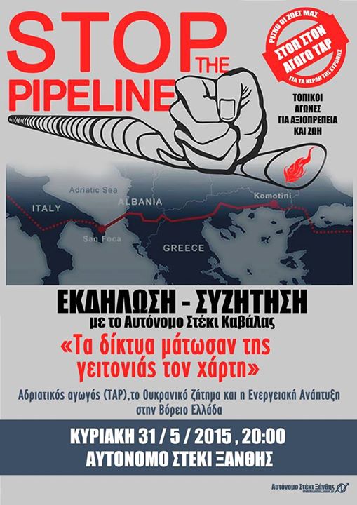 Ξάνθη : Κυριακή 31/05, 20:00 – Εκδήλωση/Συζήτηση “τα δίκτυα μάτωσαν της γειτονίας τον χάρτη” με το Αυτόνομο Στέκι Καβάλας